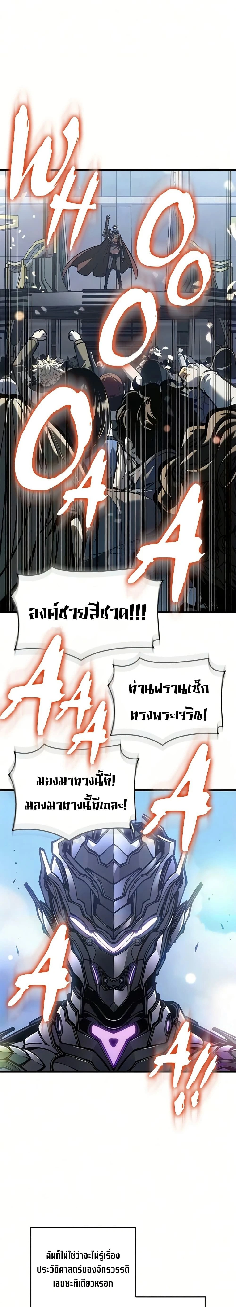 Bad Bone Blood - แบด โบน บลัด - หน้า 24