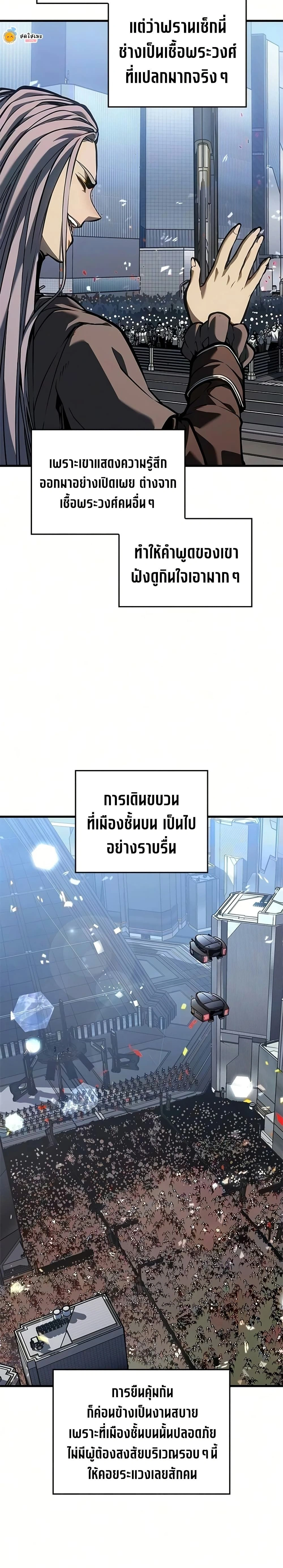 Bad Bone Blood - แบด โบน บลัด - หน้า 25