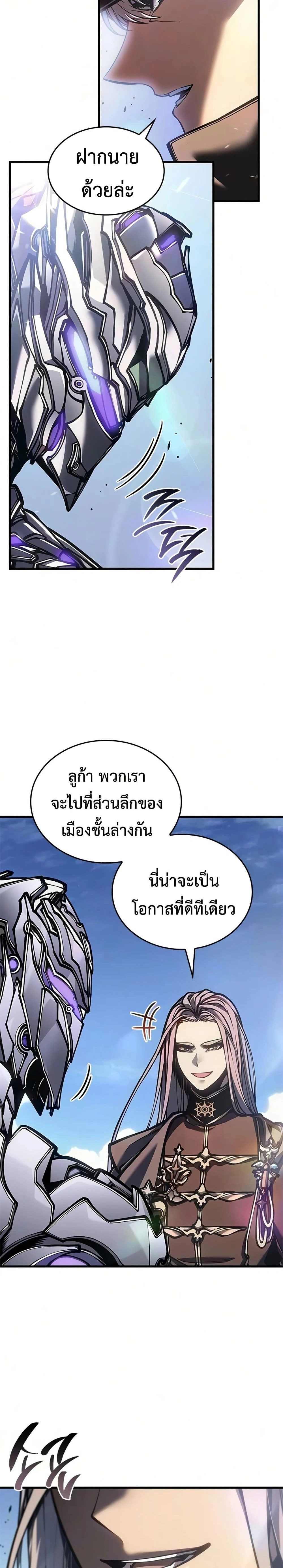 Bad Bone Blood - แบด โบน บลัด - หน้า 28