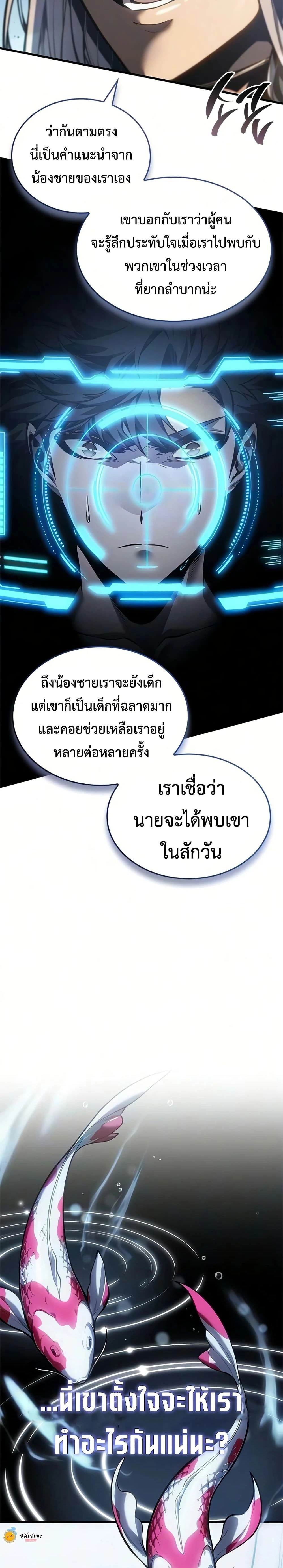 Bad Bone Blood - แบด โบน บลัด - หน้า 29