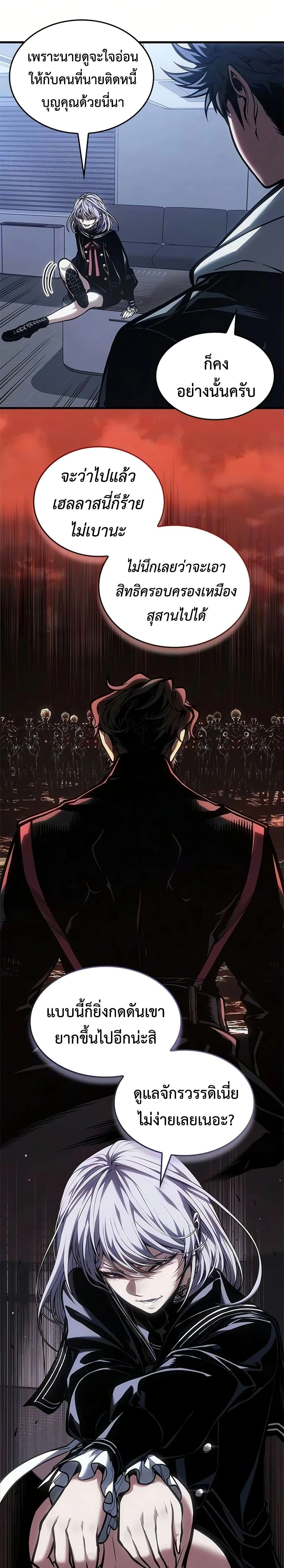 Bad Bone Blood - แบด โบน บลัด - หน้า 3