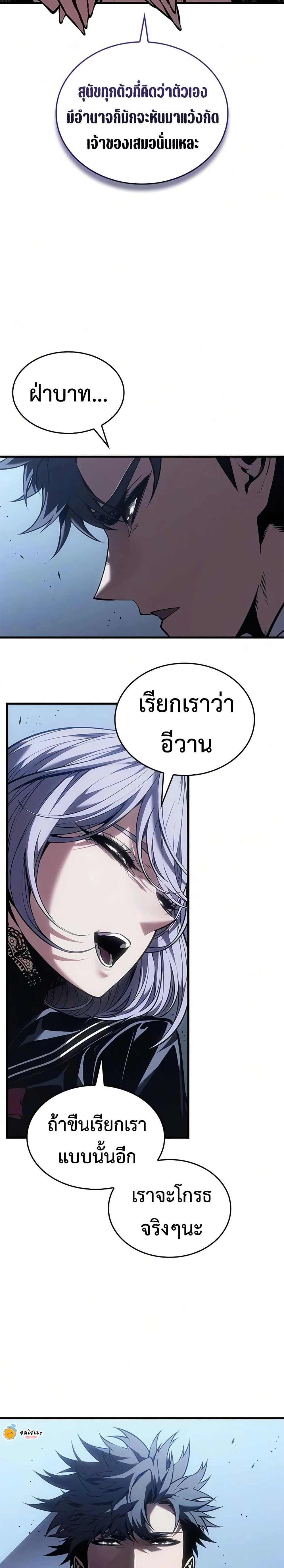 Bad Bone Blood - แบด โบน บลัด - หน้า 4