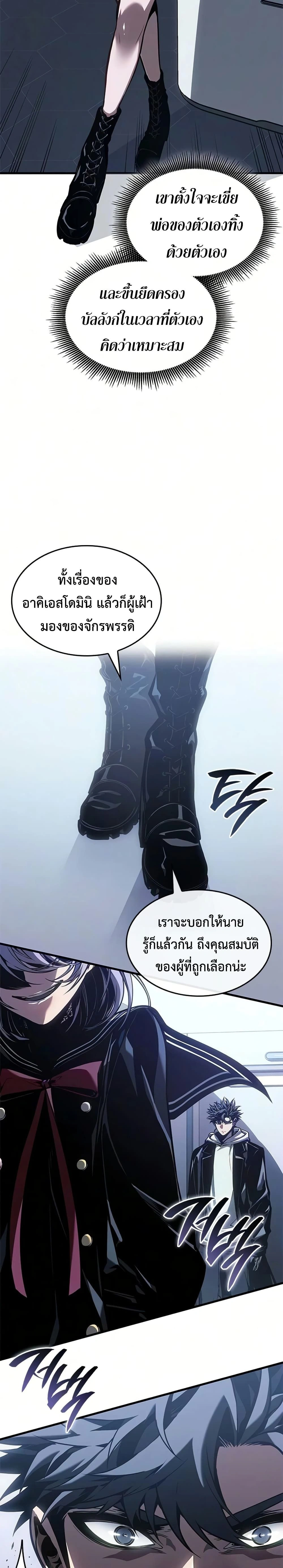 Bad Bone Blood - แบด โบน บลัด - หน้า 8