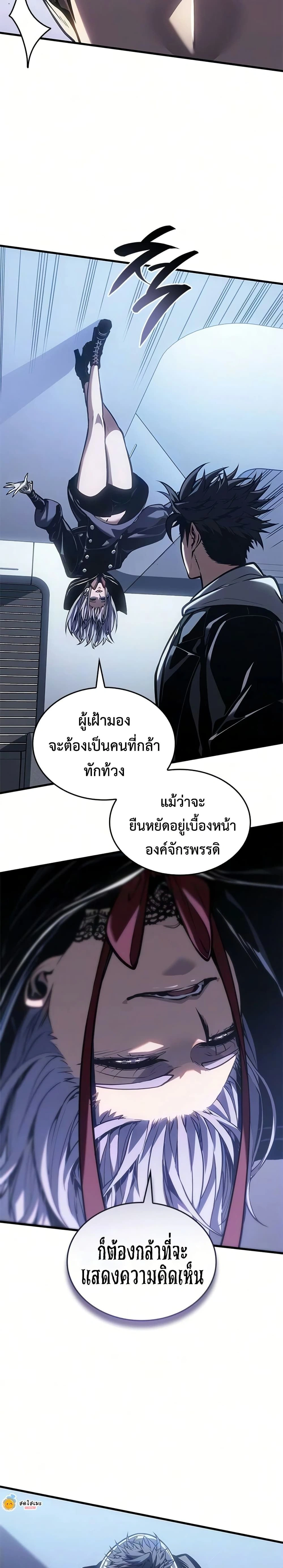 Bad Bone Blood - แบด โบน บลัด - หน้า 9