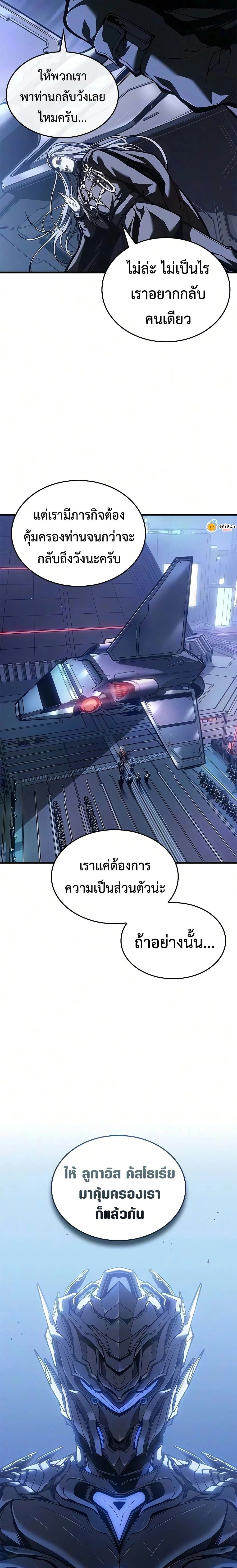 Bad Bone Blood - แบด โบน บลัด - หน้า 3