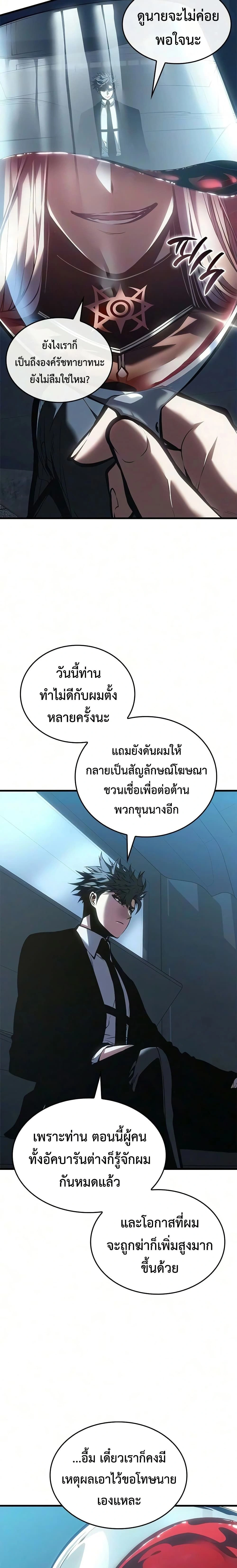 Bad Bone Blood - แบด โบน บลัด - หน้า 7