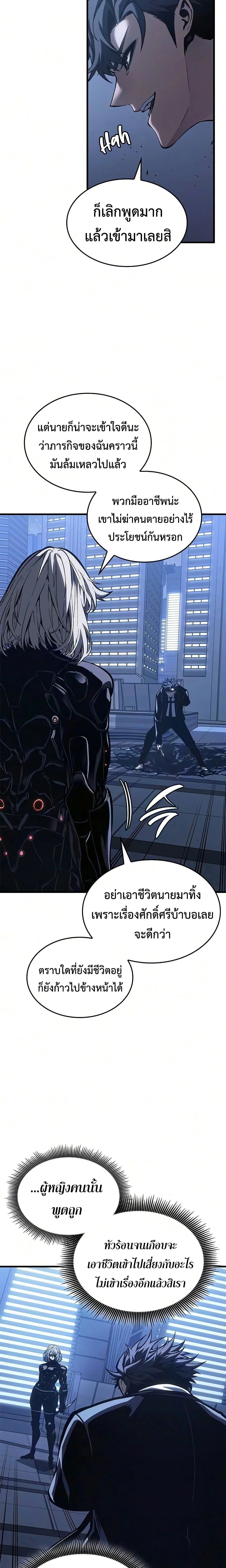 Bad Bone Blood - แบด โบน บลัด - หน้า 12