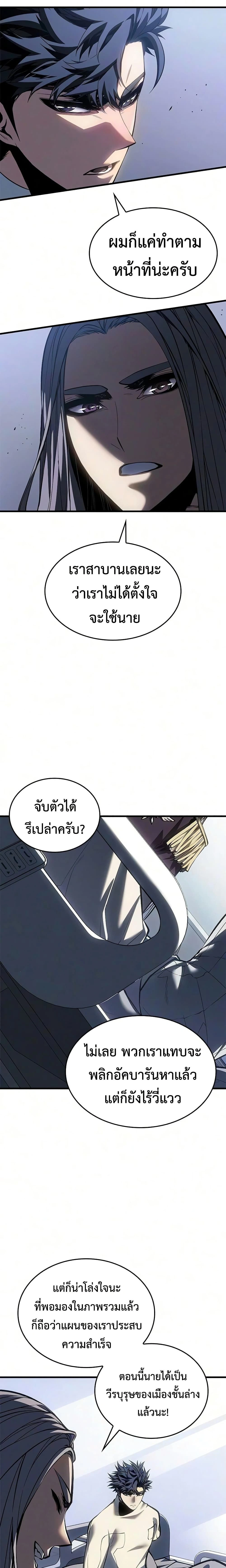 Bad Bone Blood - แบด โบน บลัด - หน้า 17