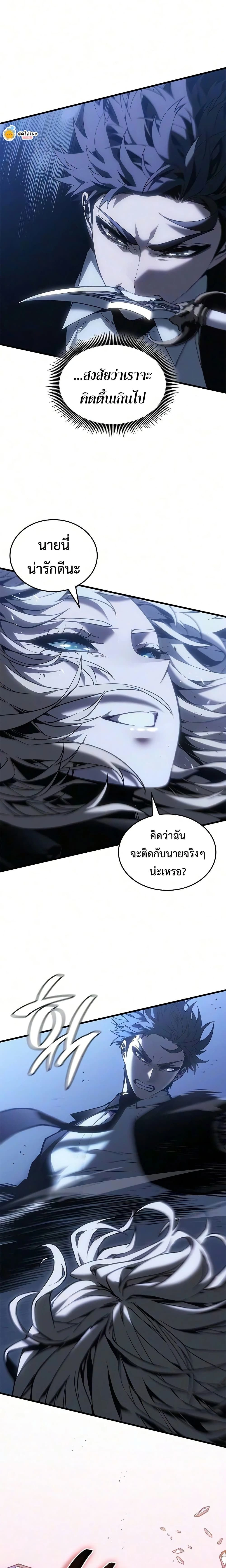 Bad Bone Blood - แบด โบน บลัด - หน้า 6