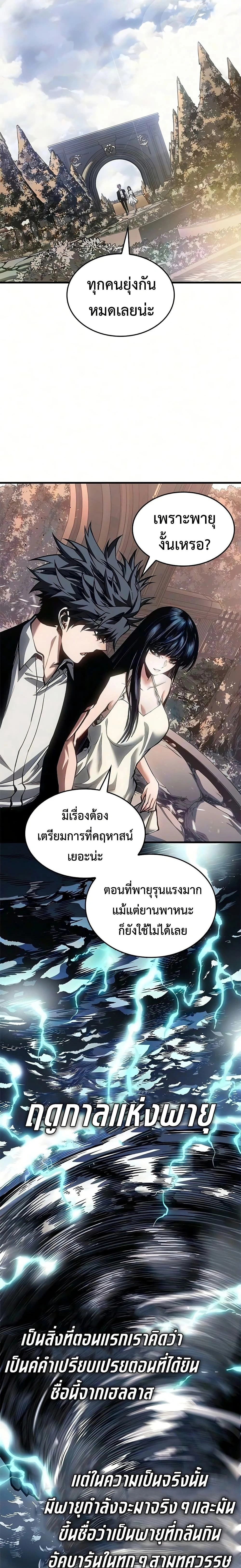 Bad Bone Blood - แบด โบน บลัด - หน้า 13