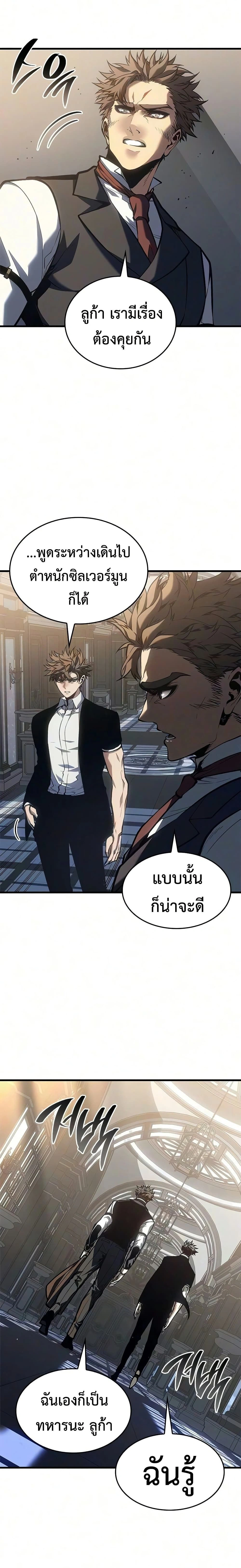 Bad Bone Blood - แบด โบน บลัด - หน้า 19