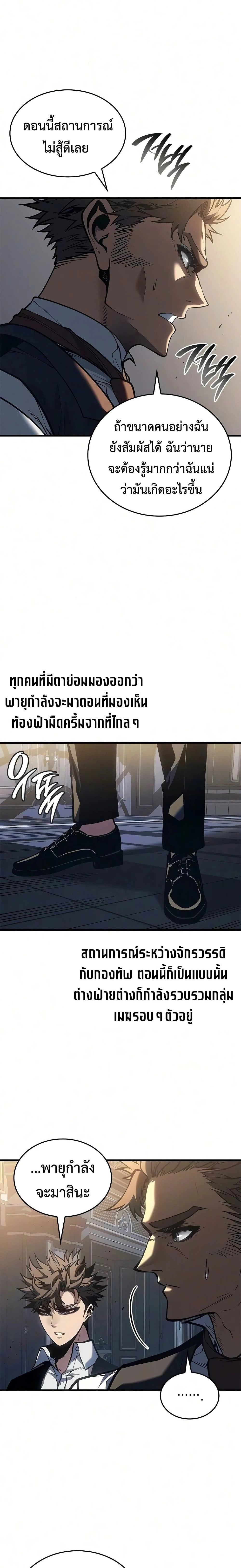 Bad Bone Blood - แบด โบน บลัด - หน้า 20