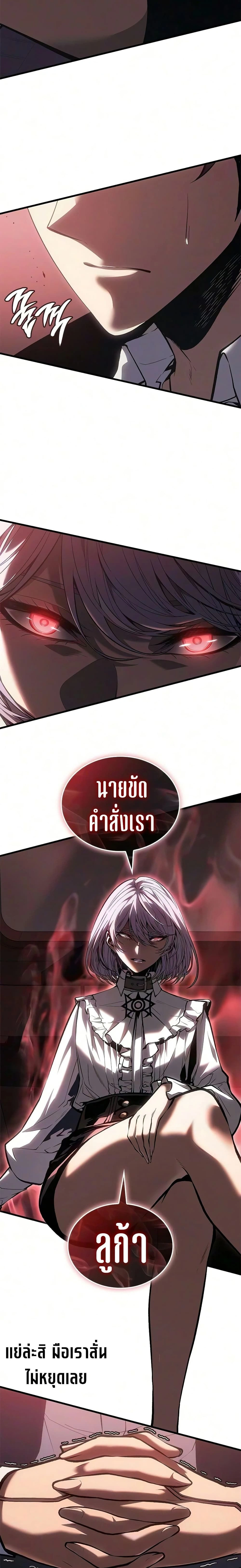 Bad Bone Blood - แบด โบน บลัด - หน้า 3