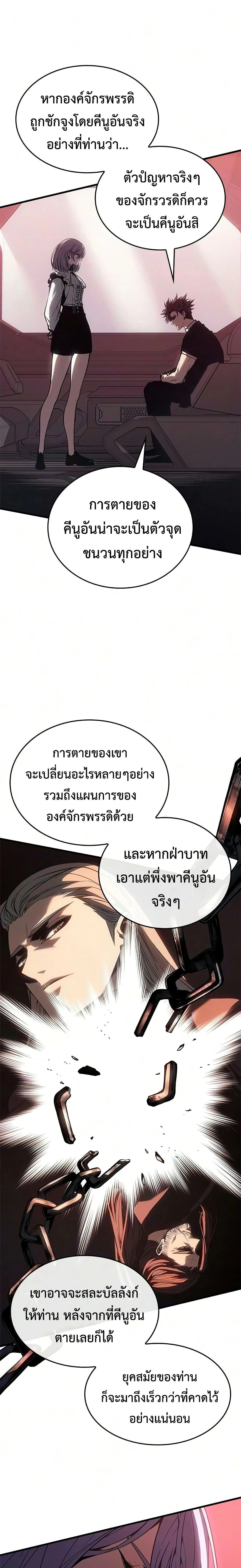 Bad Bone Blood - แบด โบน บลัด - หน้า 6