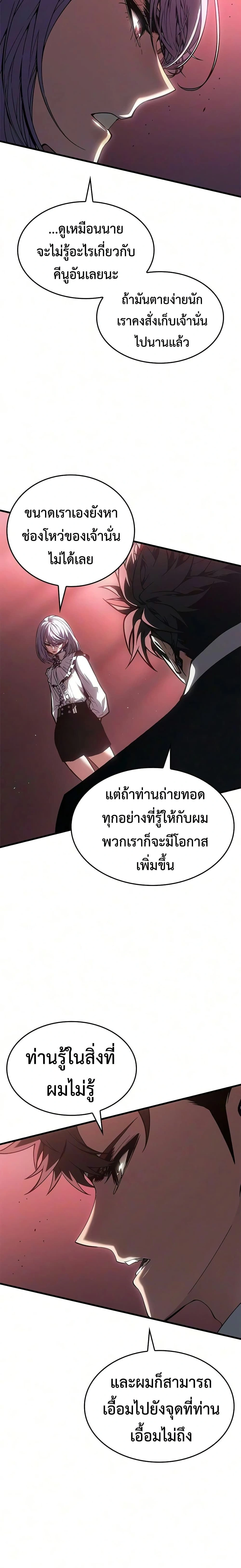 Bad Bone Blood - แบด โบน บลัด - หน้า 7