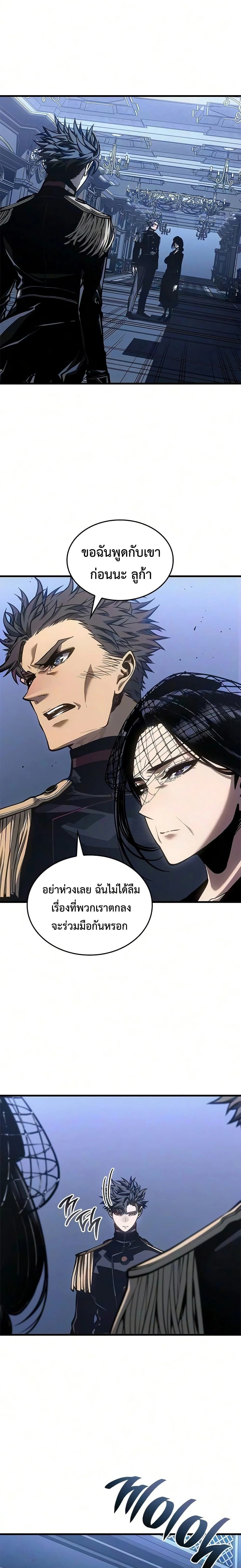 Bad Bone Blood - แบด โบน บลัด - หน้า 18