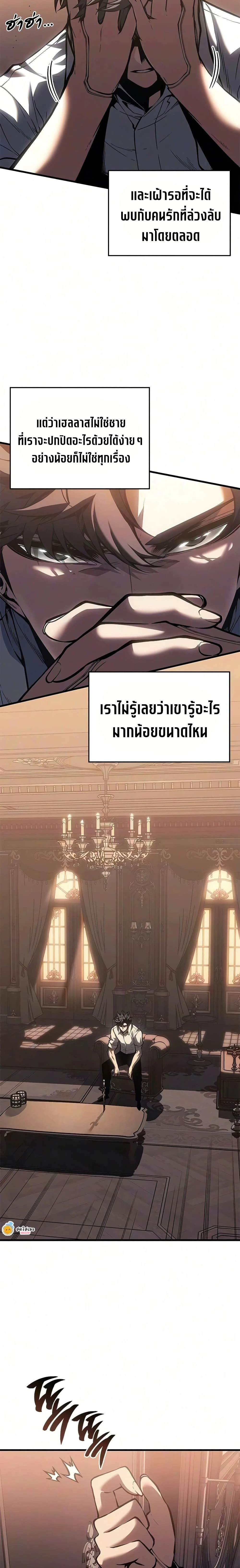 Bad Bone Blood - แบด โบน บลัด - หน้า 6