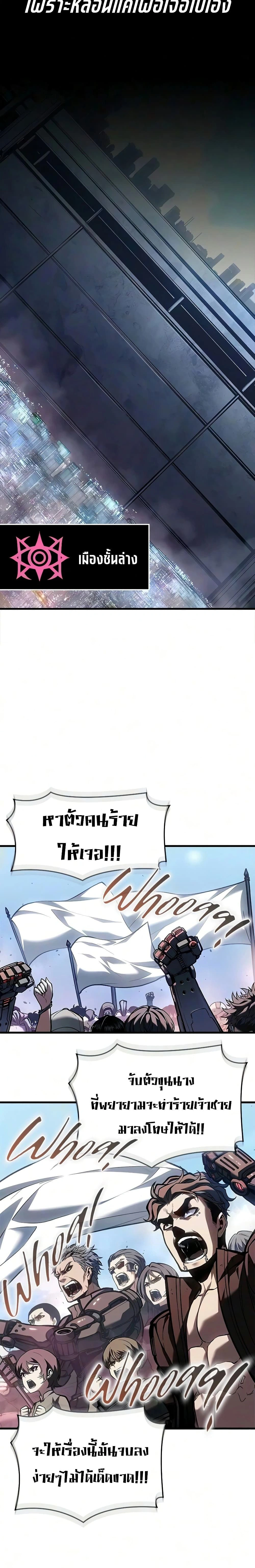 Bad Bone Blood - แบด โบน บลัด - หน้า 3