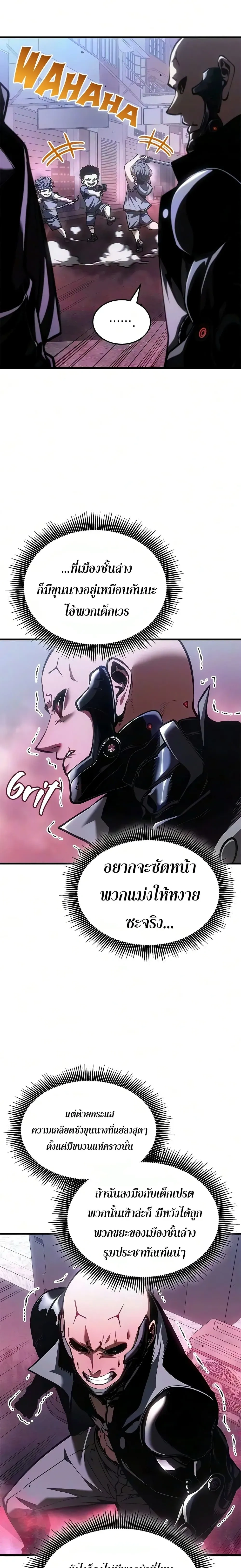 Bad Bone Blood - แบด โบน บลัด - หน้า 2