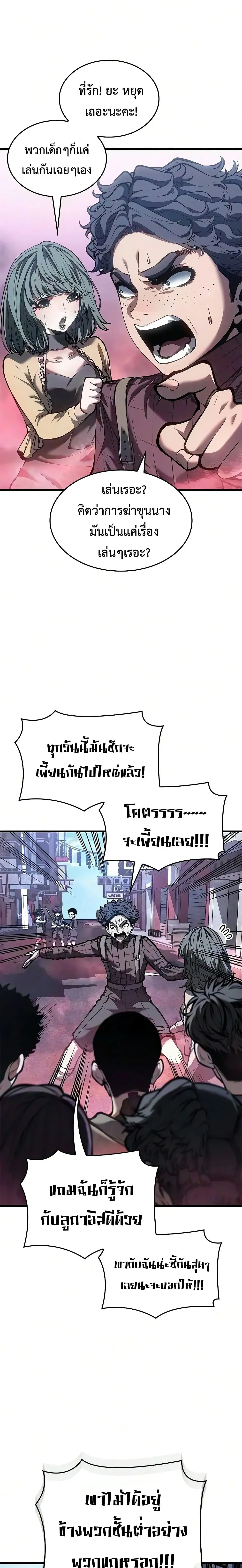 Bad Bone Blood - แบด โบน บลัด - หน้า 4