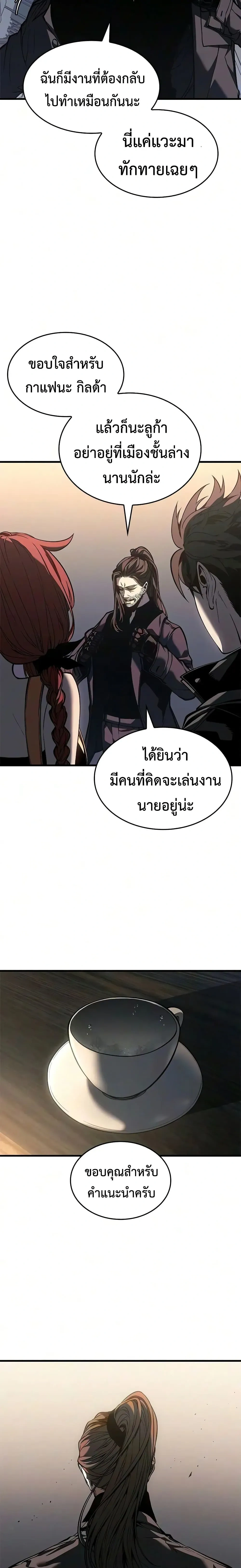 Bad Bone Blood - แบด โบน บลัด - หน้า 7
