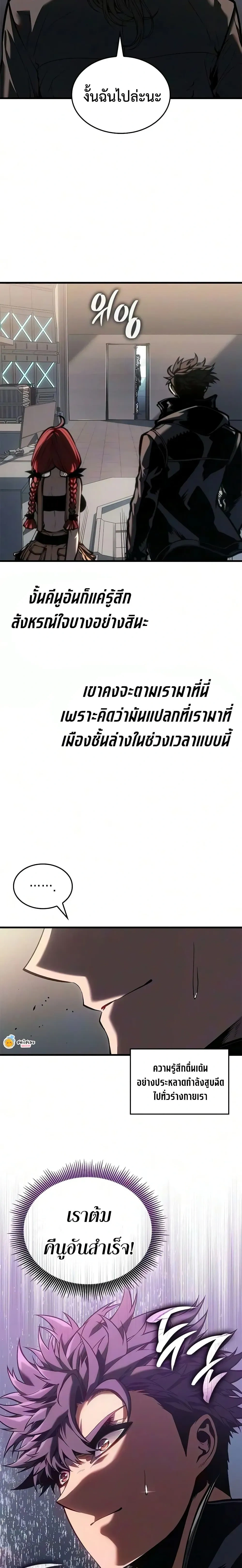 Bad Bone Blood - แบด โบน บลัด - หน้า 8
