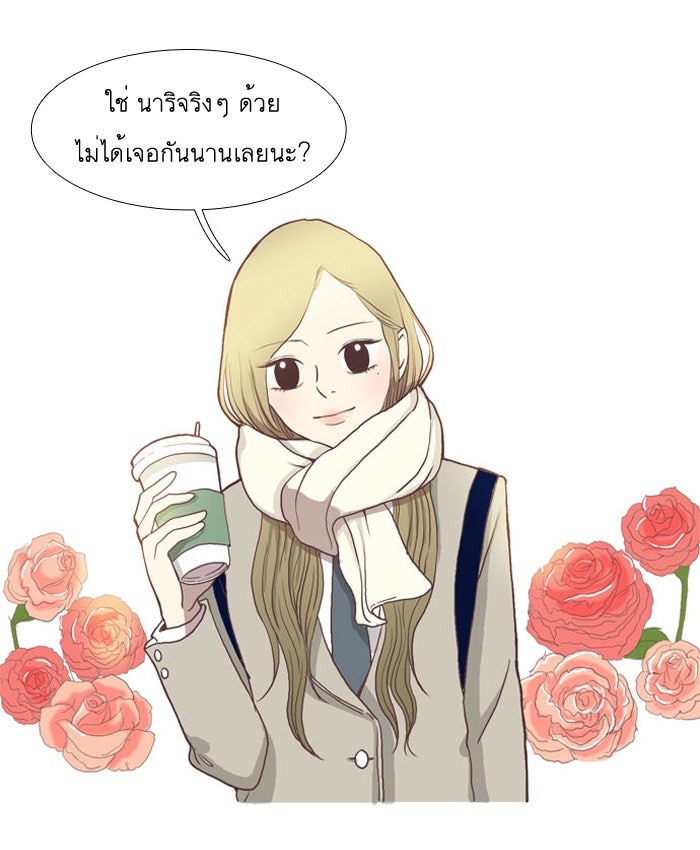โลกสดใสวัยสีชมพู - หน้า 16