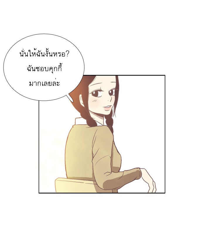 โลกสดใสวัยสีชมพู - หน้า 33