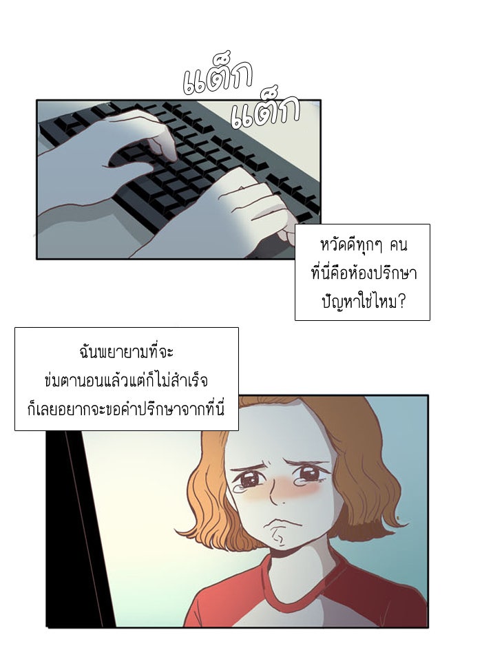 โลกสดใสวัยสีชมพู - หน้า 4