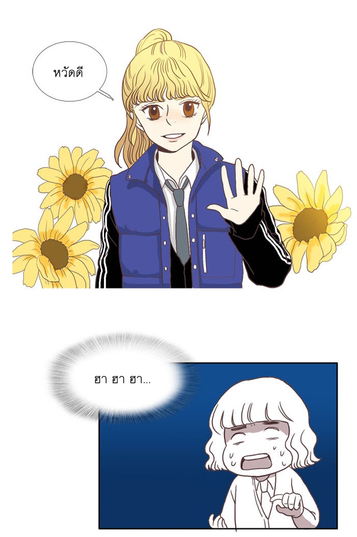 โลกสดใสวัยสีชมพู - หน้า 42