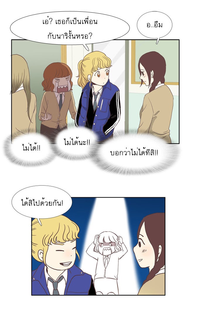 โลกสดใสวัยสีชมพู - หน้า 49