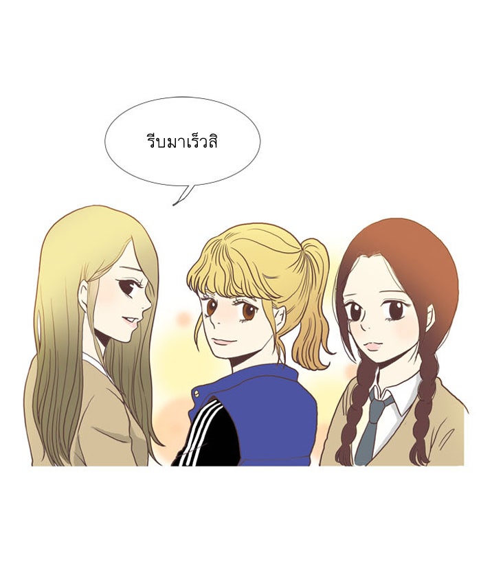 โลกสดใสวัยสีชมพู - หน้า 51