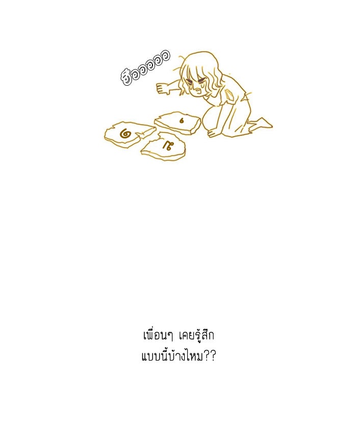 โลกสดใสวัยสีชมพู - หน้า 54
