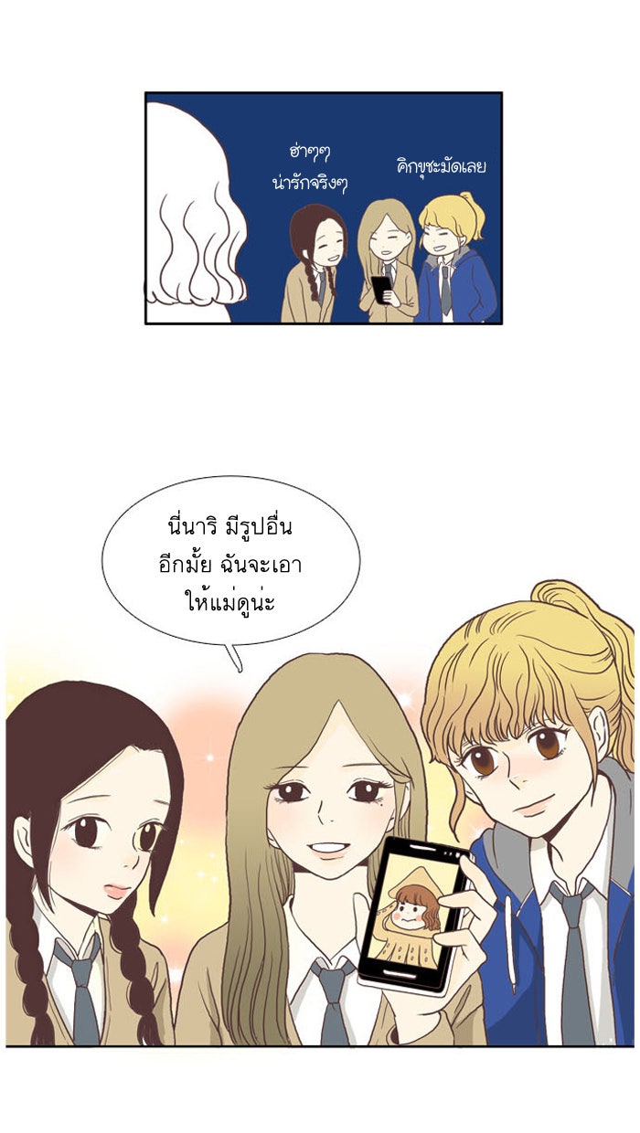โลกสดใสวัยสีชมพู - หน้า 40