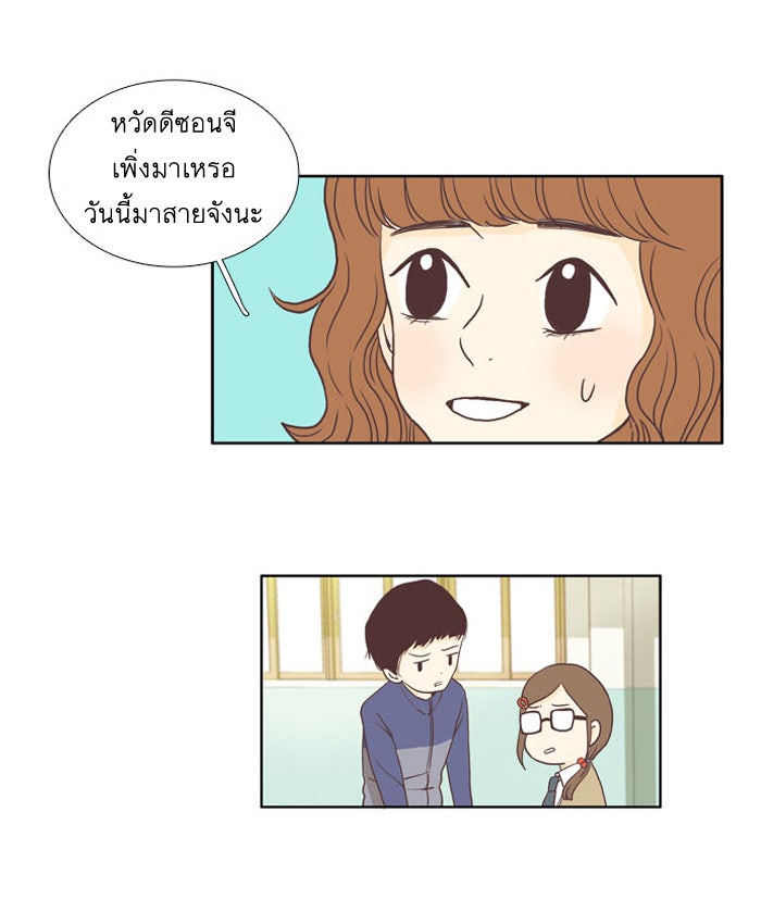 โลกสดใสวัยสีชมพู - หน้า 16