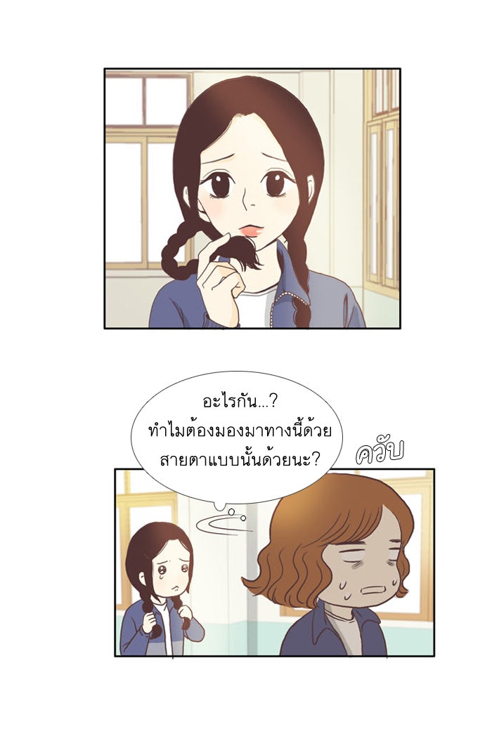 โลกสดใสวัยสีชมพู - หน้า 35