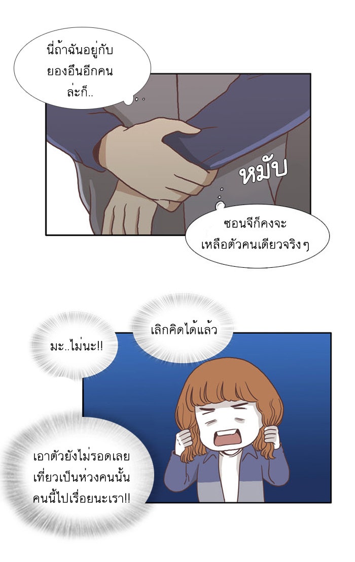 โลกสดใสวัยสีชมพู - หน้า 11