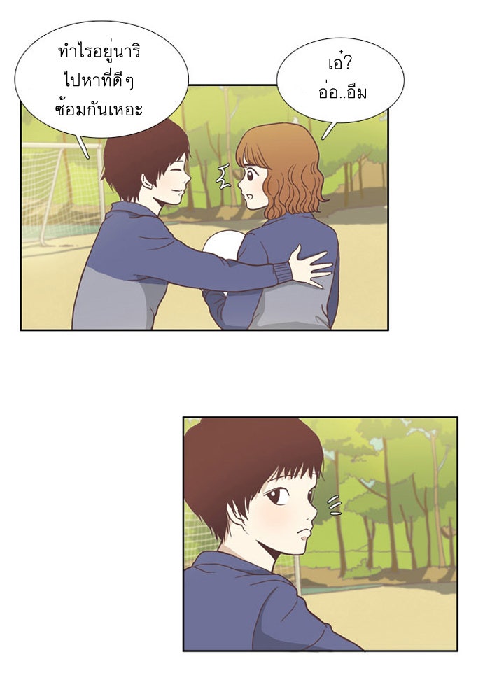 โลกสดใสวัยสีชมพู - หน้า 16