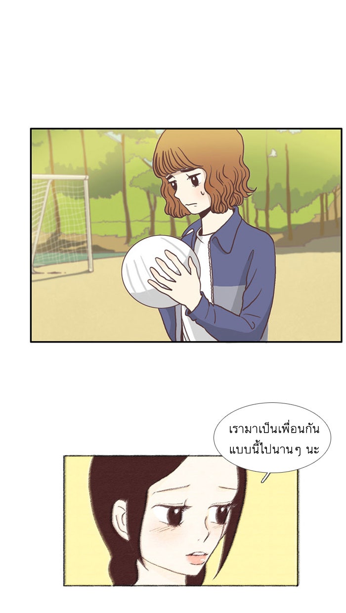 โลกสดใสวัยสีชมพู - หน้า 18