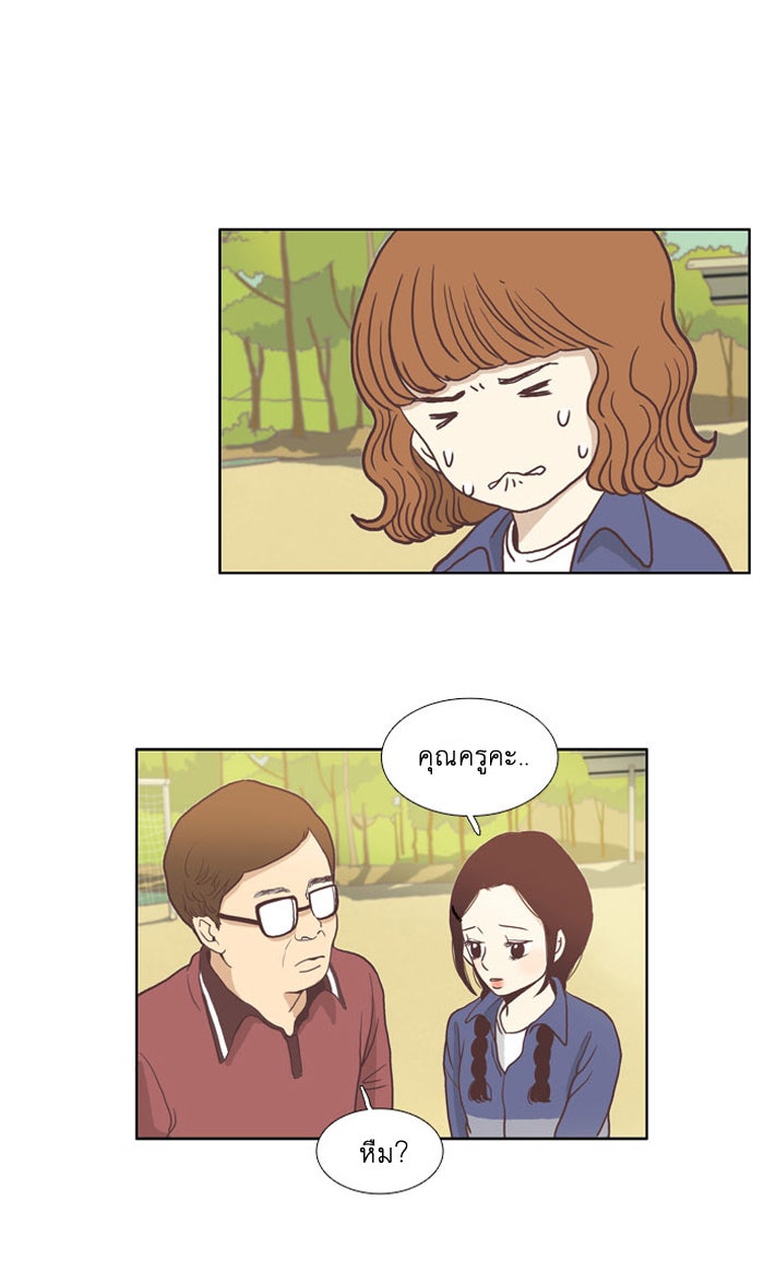 โลกสดใสวัยสีชมพู - หน้า 19