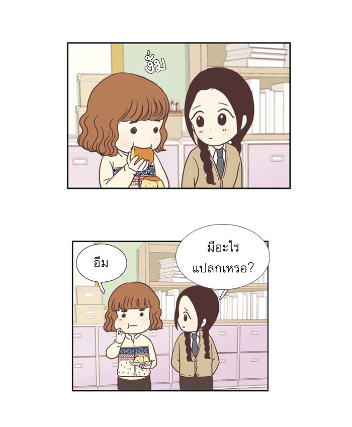 โลกสดใสวัยสีชมพู - หน้า 31