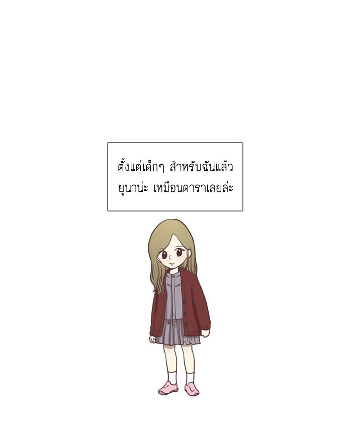 โลกสดใสวัยสีชมพู - หน้า 1