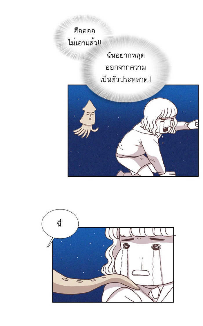 โลกสดใสวัยสีชมพู - หน้า 27