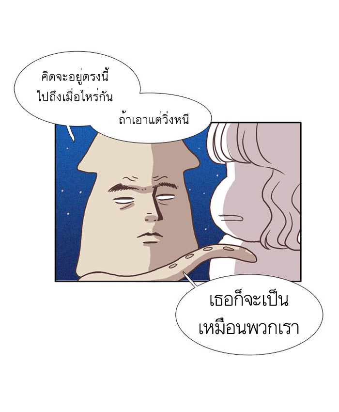 โลกสดใสวัยสีชมพู - หน้า 28