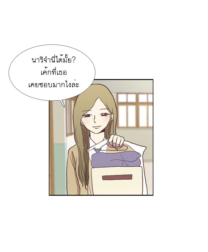 โลกสดใสวัยสีชมพู - หน้า 33