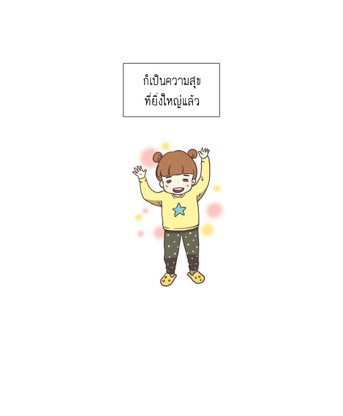 โลกสดใสวัยสีชมพู - หน้า 4