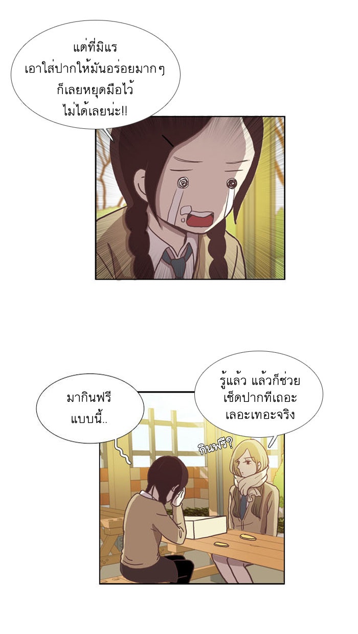 โลกสดใสวัยสีชมพู - หน้า 40