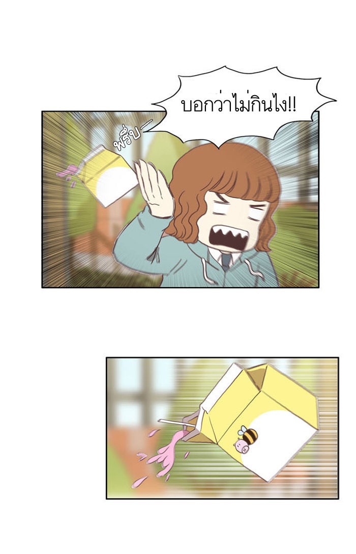 โลกสดใสวัยสีชมพู - หน้า 46