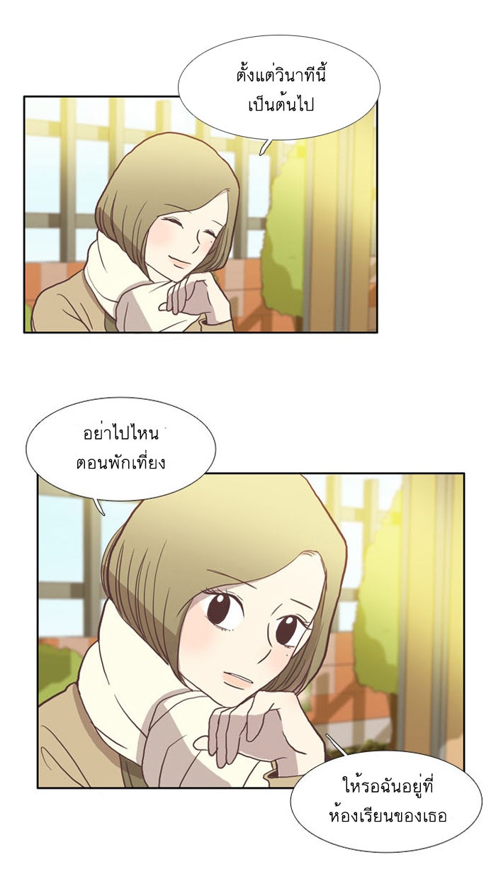 โลกสดใสวัยสีชมพู - หน้า 56