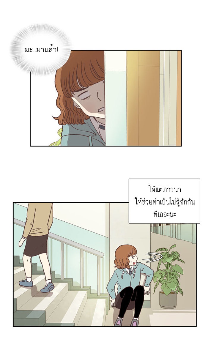 โลกสดใสวัยสีชมพู - หน้า 8